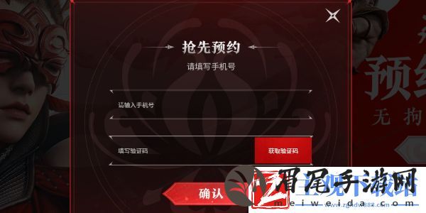 永劫无间手游测试服是多久