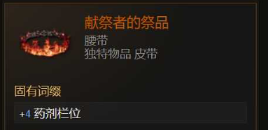 最后纪元魂火堡垒掉落装备一览