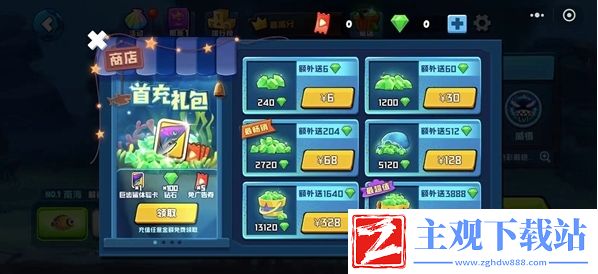《鱼吃鱼》快速获取钻石方法攻略