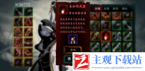 影之刃3英雄酒馆怎么开启？