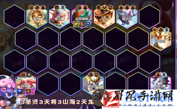 云顶之弈s11圣贤莉莉娅阵容怎么搭配