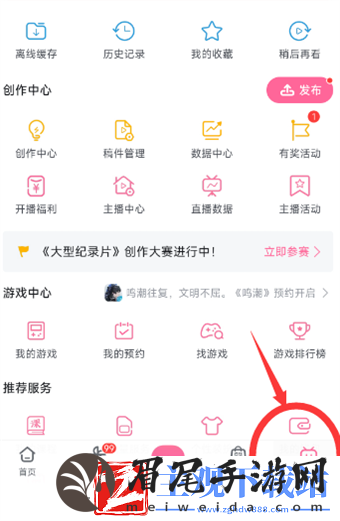 哔哩哔哩工房怎么查看自己的订单