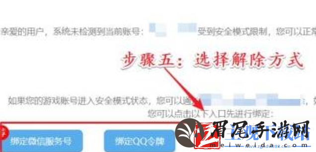 dnf安全模式怎么解除