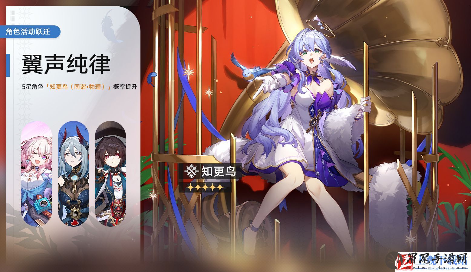 崩坏星穹铁道翼声纯律落日条款怎么玩