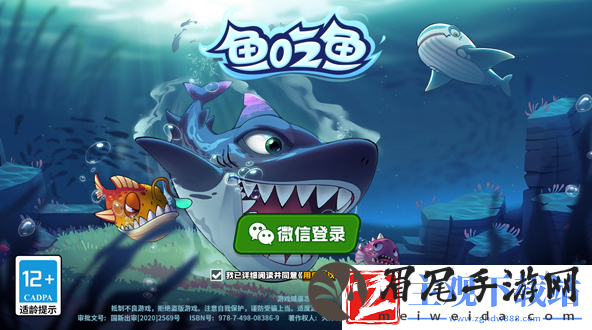 《鱼吃鱼》最强的鱼排行榜一览