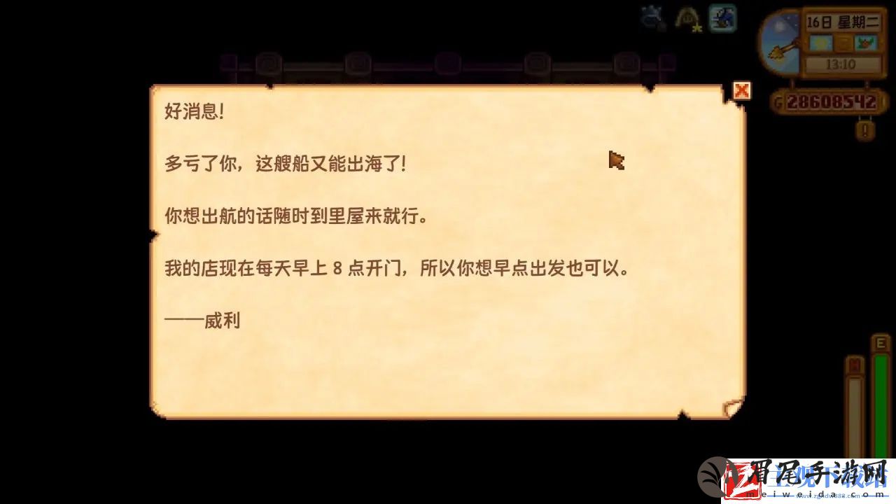 星露谷物语如何进入姜岛