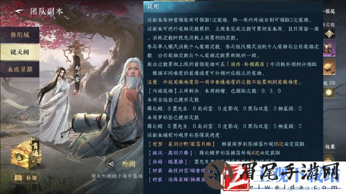 逆水寒手游白发外观怎么获得