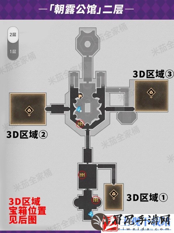 《崩坏星穹铁道》朝露公馆宝箱位置一览