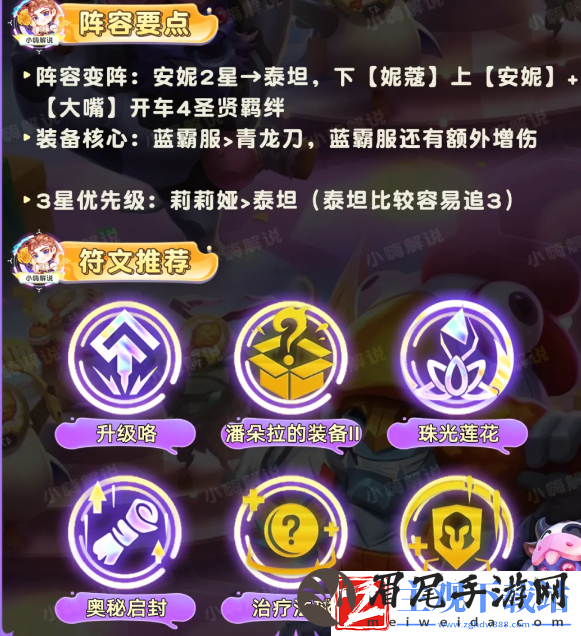 云顶之弈s11圣贤莉莉娅阵容怎么搭配
