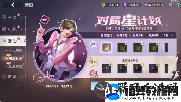 曙光英雄1月19日大更新