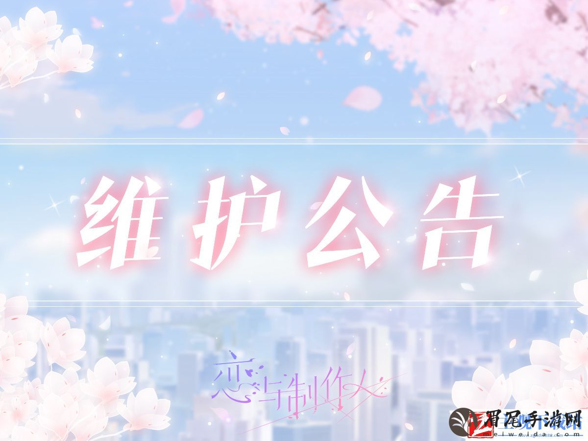 恋与制作人5.8有什么更新