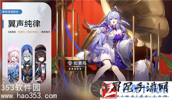 崩坏星穹铁道翼声纯律落日条款怎么玩