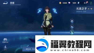 王者荣耀S38赛季元流之子新服获取攻略【详解内含】