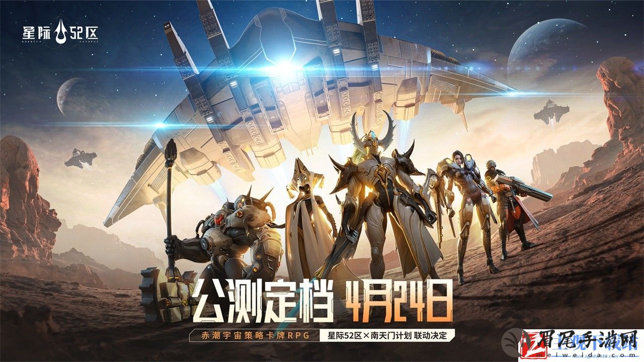 《星际52区》主线阵容推荐最新攻略