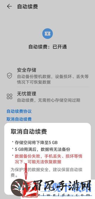 华为Pura70