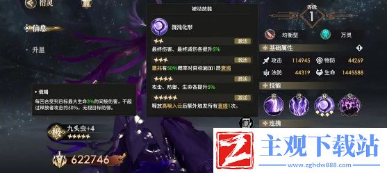 真伤输出流阵容灵韵法宝推荐