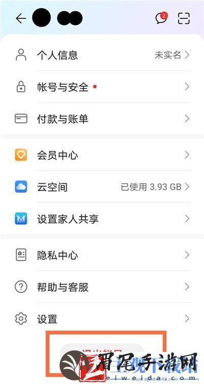 华为Pura70Ultra怎么关闭云空间