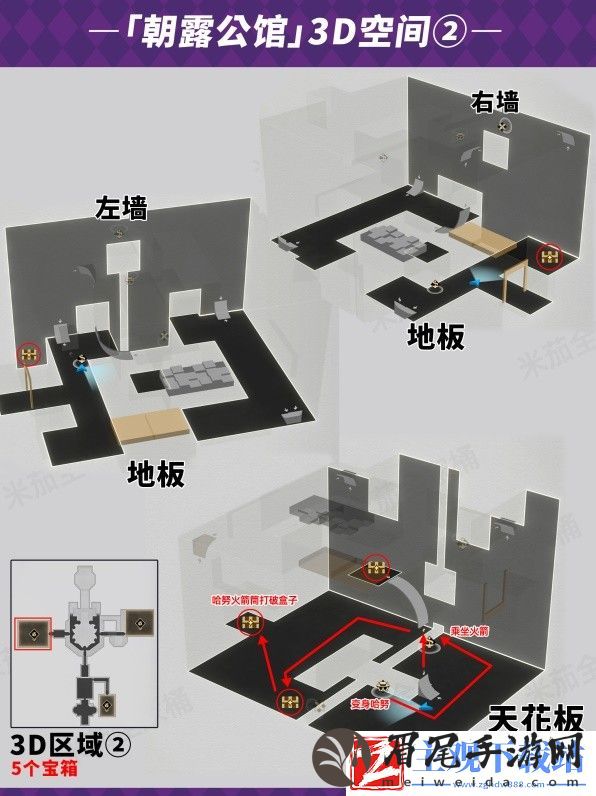 《崩坏星穹铁道》朝露公馆宝箱位置一览
