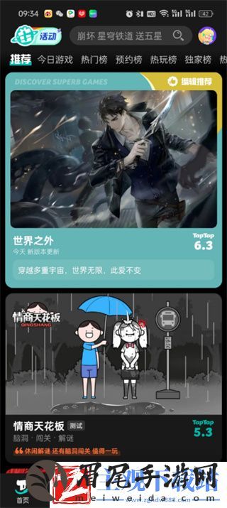 taptap绑定的手机号忘了怎么办