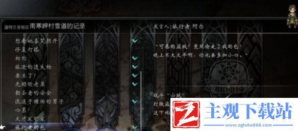 八方旅人2无赖的老巢位置以及到达攻略