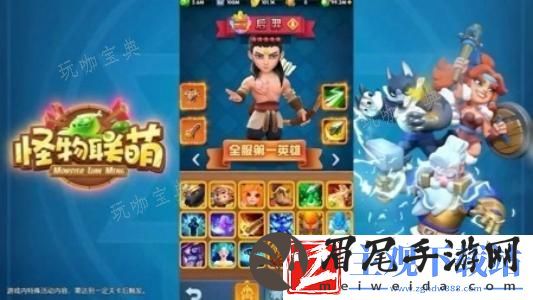 怪物联萌最强城防塔推荐