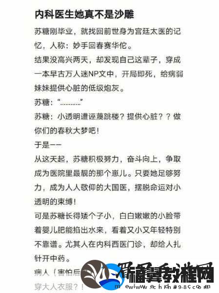 白衣校花与大长腿小说