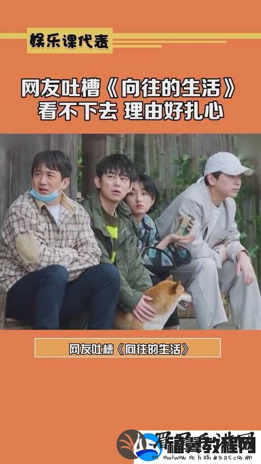 向往的生活暂停播出