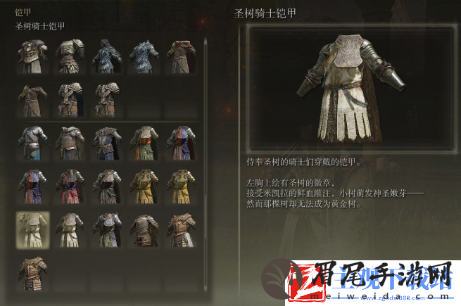 艾尔登法环骑士套装效果怎么样？