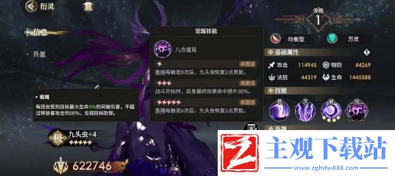 真伤输出流阵容灵韵法宝推荐