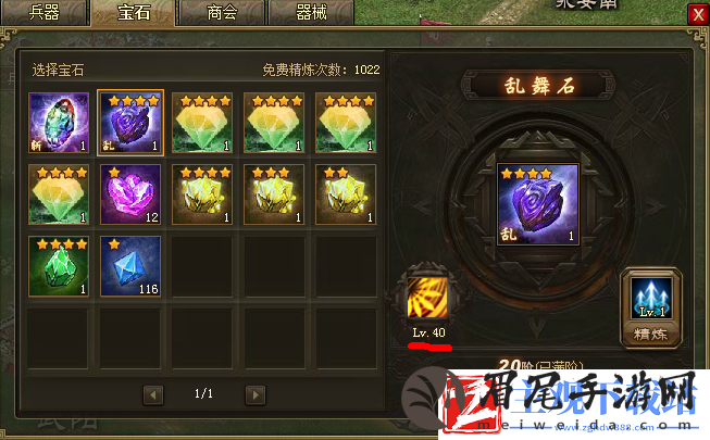 攻城掠地技能石怎么玩