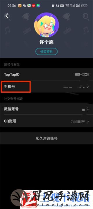 taptap绑定的手机号忘了怎么办
