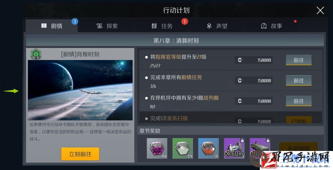 第二银河开局选什么势力