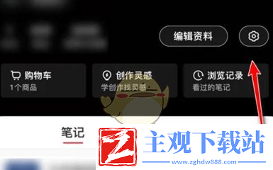 小红书开启小红盾方法