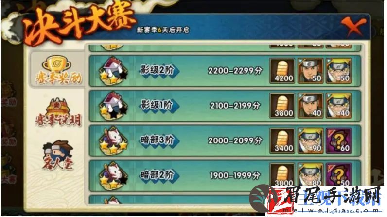 火影忍者如何获得决斗点券