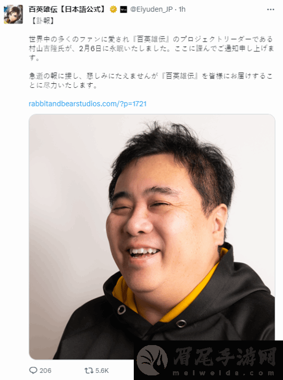 主创村山吉隆去世后