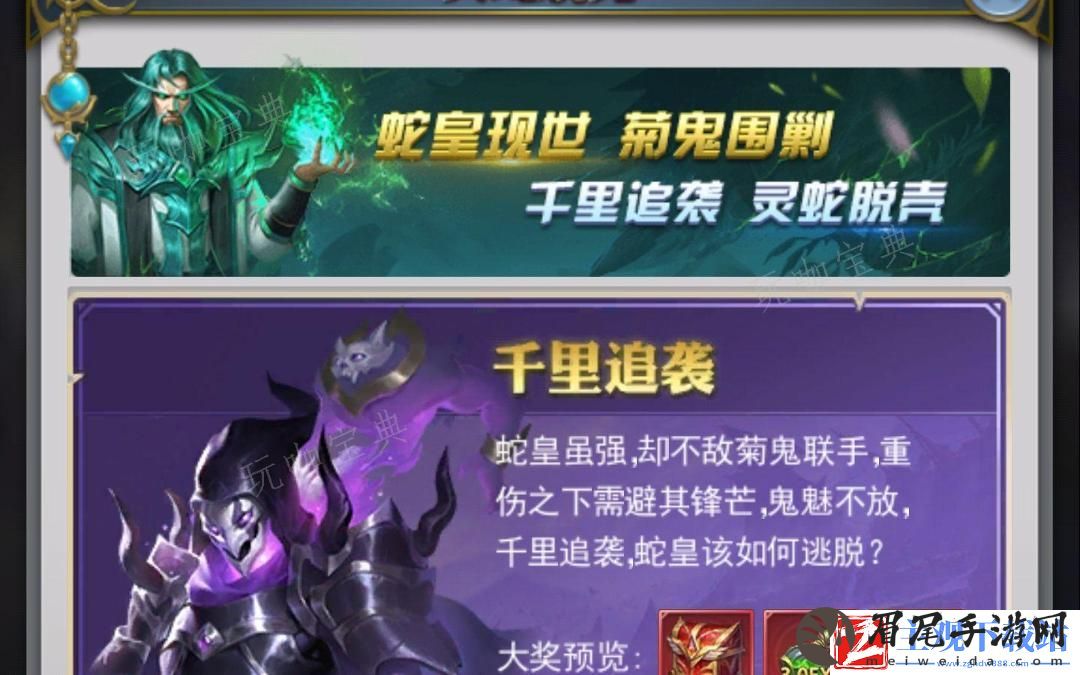 斗罗大陆的灵蛇脱壳怎么打