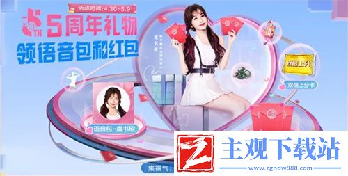 和平精英5周年庆活动介绍