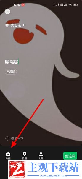 微信状态怎么打字