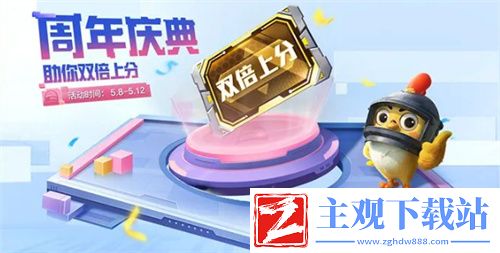 和平精英5周年庆活动介绍
