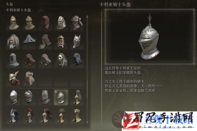 艾尔登法环骑士套装效果怎么样