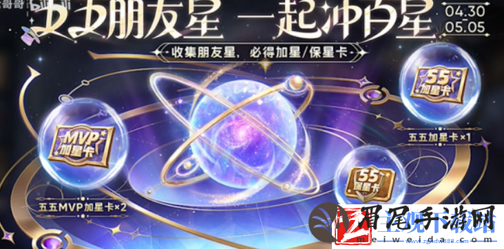 王者荣耀五五朋友节怎么免费用皮肤