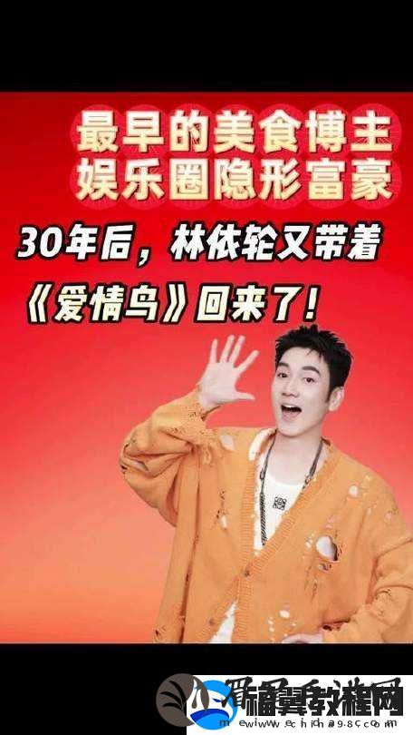 爱情鸟论坛免费观看大全在线：提供丰富的影视资源