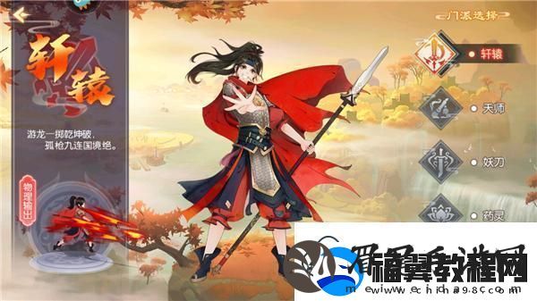 原创梦幻无间游戏职业介绍-梦幻无间职业怎么选