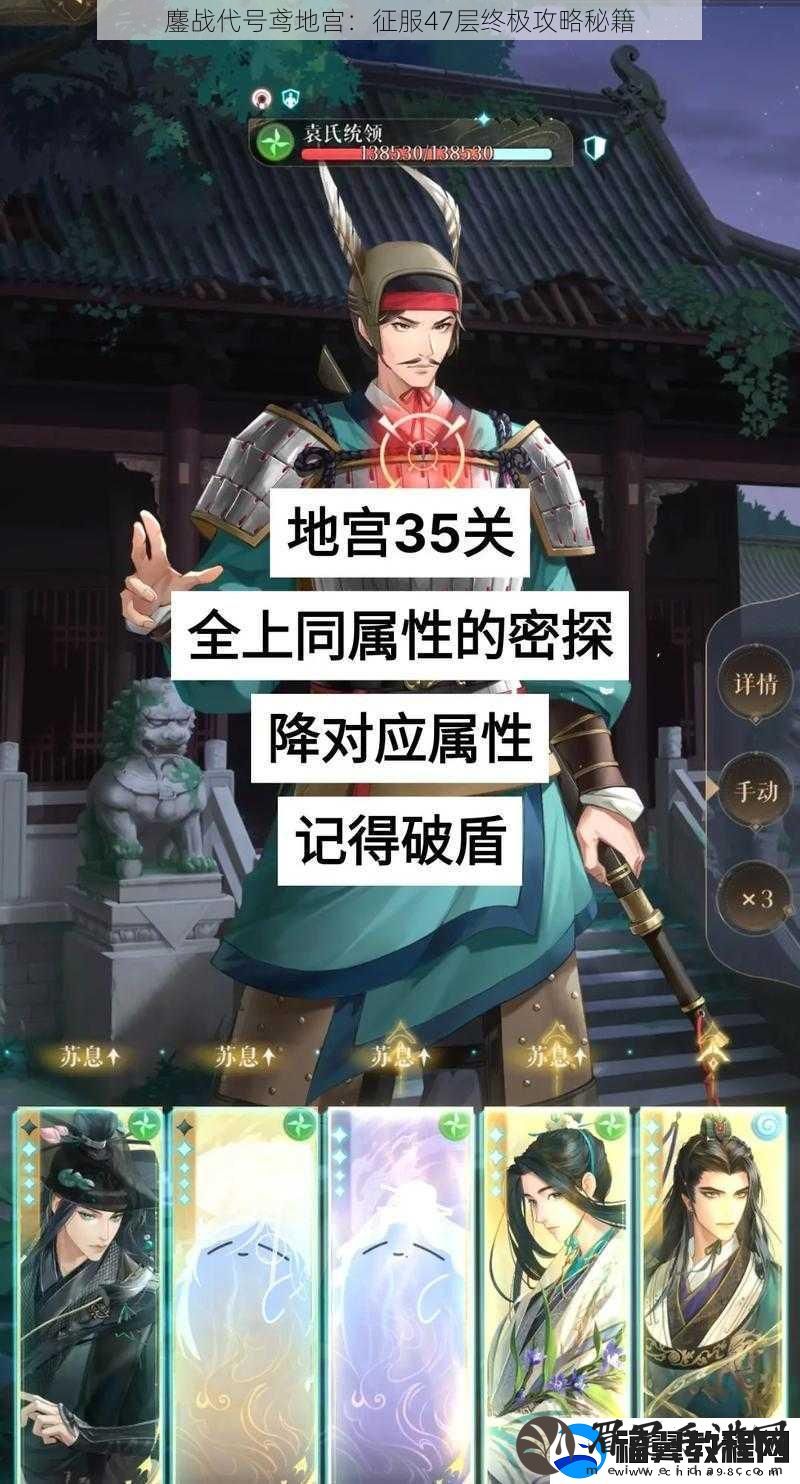 鏖战代号鸢地宫
