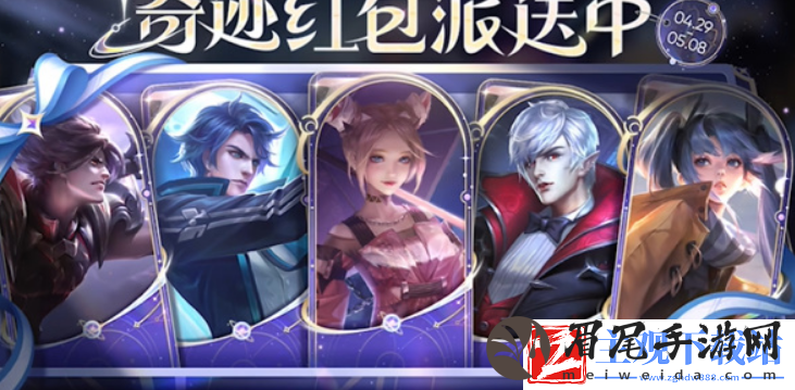 王者荣耀五五朋友节怎么免费用皮肤