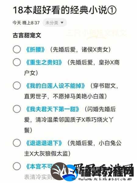 白衣校花与大长腿小说