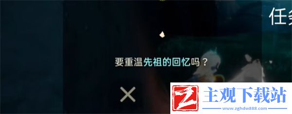 光遇2024年5月10日每日任务怎么做
