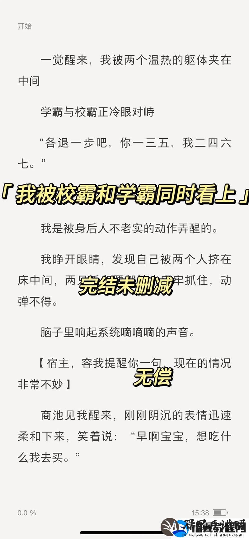 奇幻校园