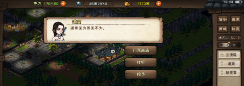 烟雨江湖探索神秘佛香获取路径详解