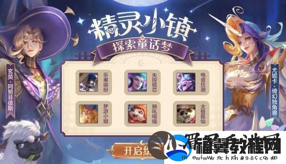 曙光英雄1月19日大更新